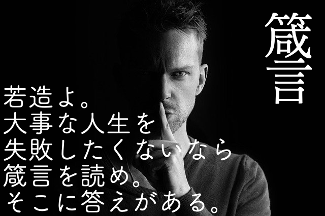 聖書の箴言って ２０ ３０代に絶対読んでほしい 世界最高の知識文学者が教える知識の結論 悪で満ちる前に 聖書ブログ